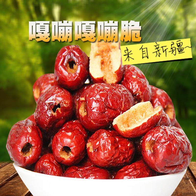 新疆脆枣 无核 酥脆500g空心脆枣烘烤若羌灰枣真空装红枣干脆枣子