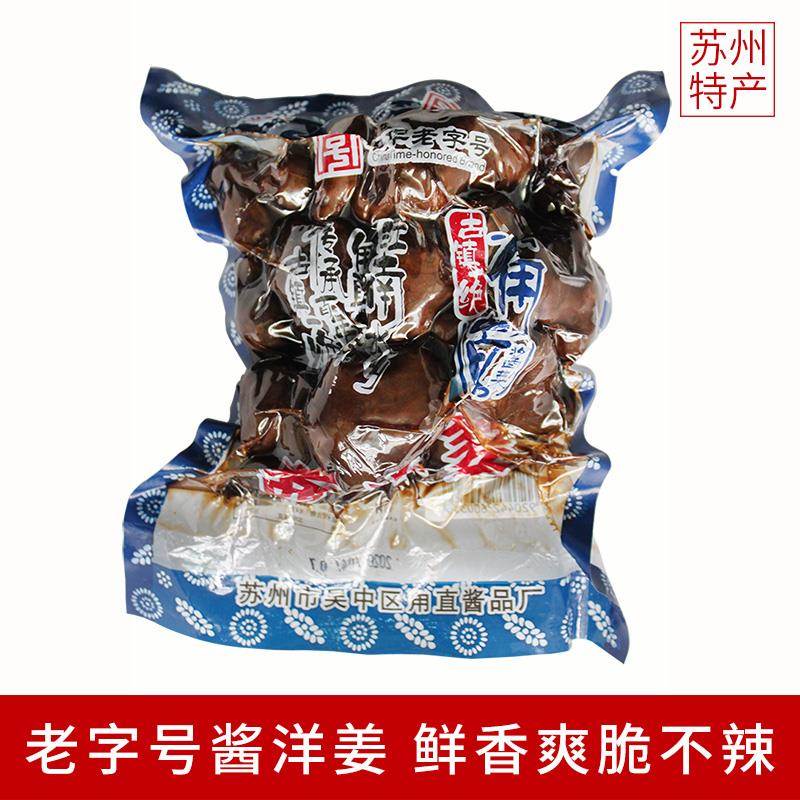 酱洋姜老字号甪直酱菜苏州特产鬼子姜泡菜手工腌制咸菜下饭菜450g