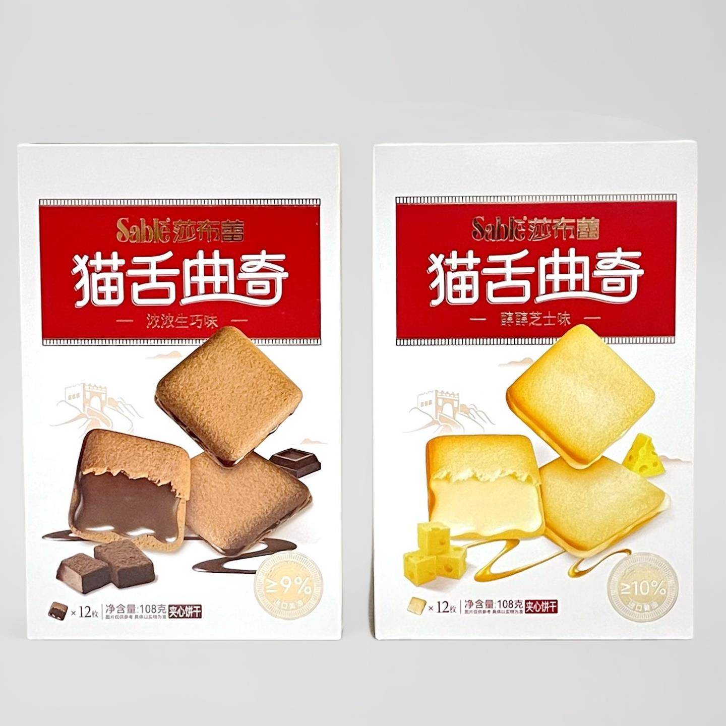 莎布蕾猫舌曲奇108g黄油巧克力味芝士夹心饼干薄脆酥饼零食小吃