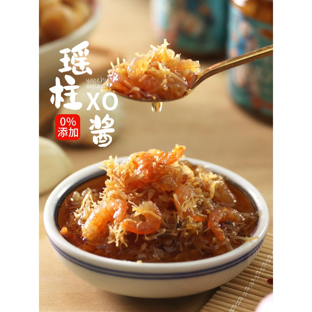 花尾渡瑶柱XO酱虾酱下饭菜干贝拌饭酱拌面酱调料酱海鲜酱110g