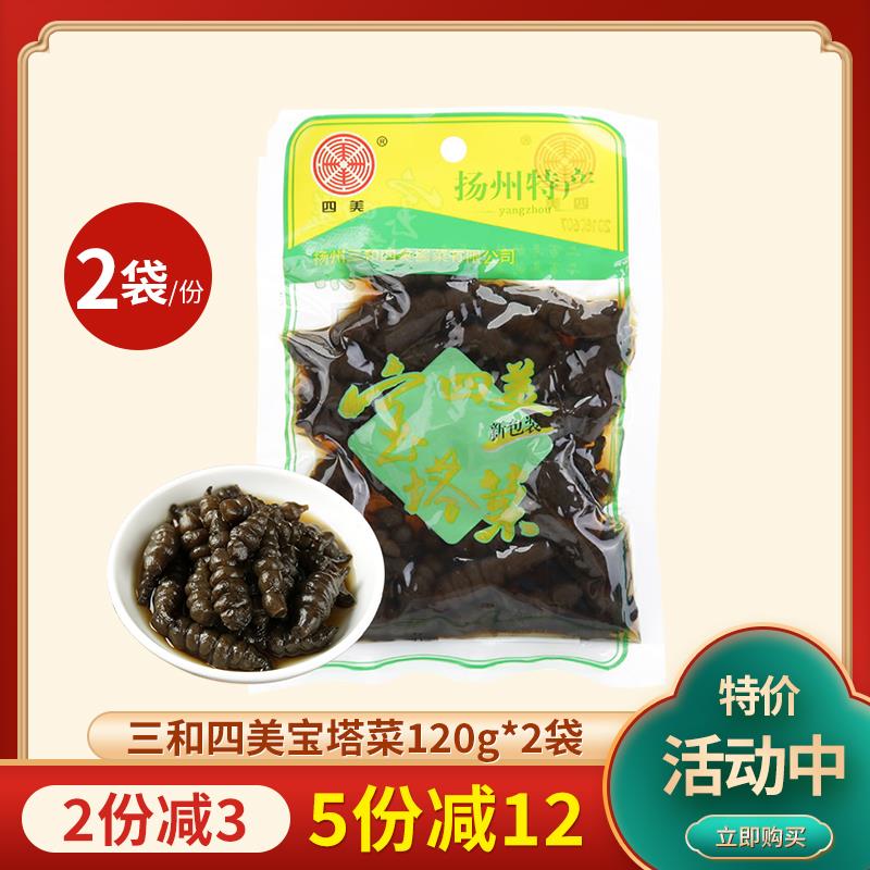 扬州特产三和四美宝塔菜咸菜甜味酱菜传统美食下饭螺丝菜120g*2袋