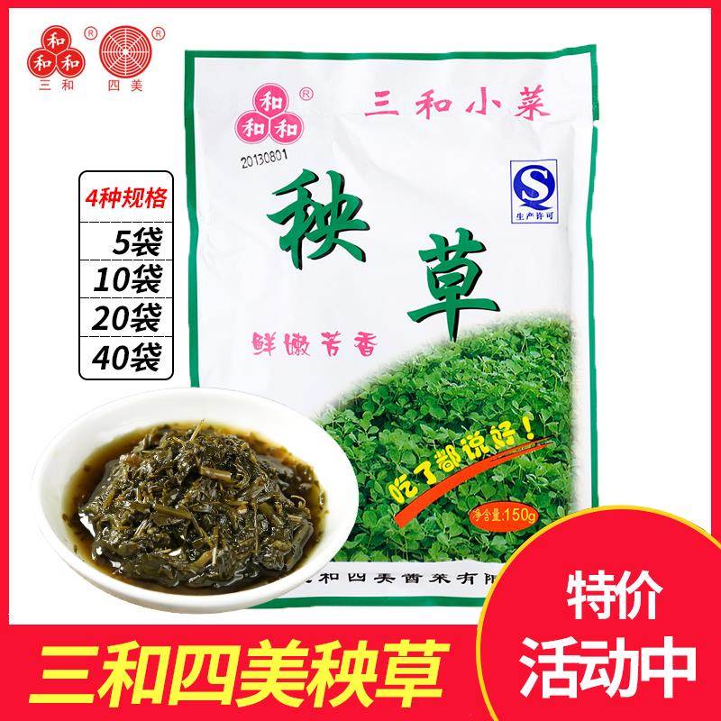 三和四美酱菜秧草150g*5袋装扬州特产酱菜下饭菜配粥小咸菜下酒菜