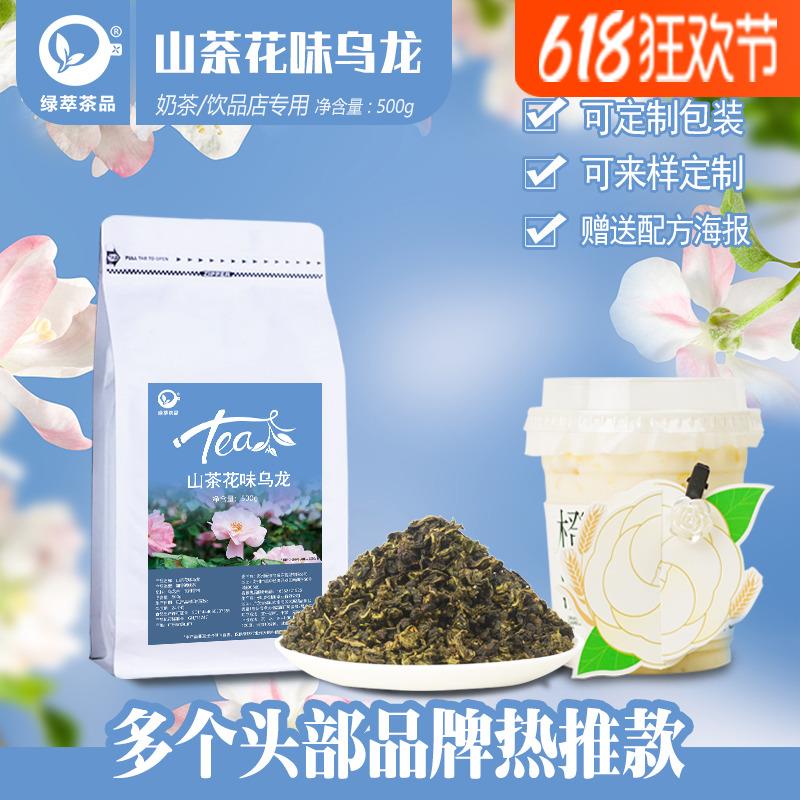 山茶花乌龙茶叶奶茶专用橙漫寻香书茉柠檬茶商用柠檬茶底亦沏同款图片