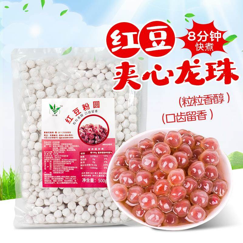 盾皇红豆粉圆 快煮珍珠豆粉圆奶茶原料红豆夹心龙珠焦糖红豆龙珠
