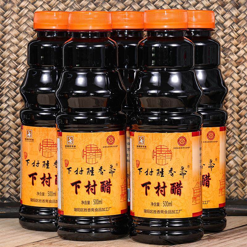 包邮云南保山特产正宗下村醋食麸醋凉拌菜凉粉米线佐料