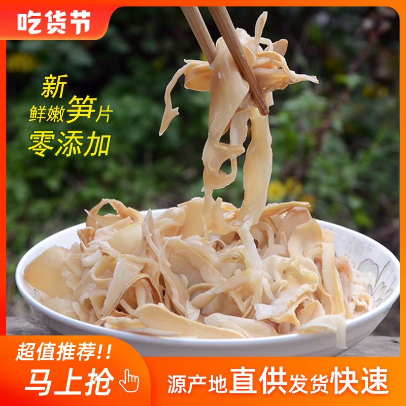 江西特产5袋湿笋干水发笋丝 也生新鲜嫩炭烤笋尖乐安农家竹笋片