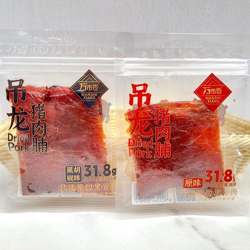 万市香吊龙猪肉脯原切大片原味黑胡椒味猪肉片散称250g小包装零食