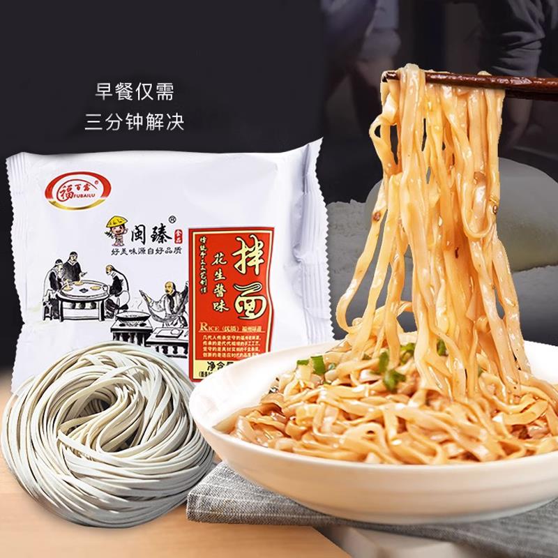 闽臻福建沙县拌面10包花生酱飘香葱油拌面条早餐速食福州尚干小吃图片