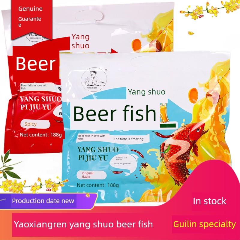 桂林特产瑶香丽江醉鱼阳朔啤酒鱼麻辣即食小鱼丽江鱼干小吃