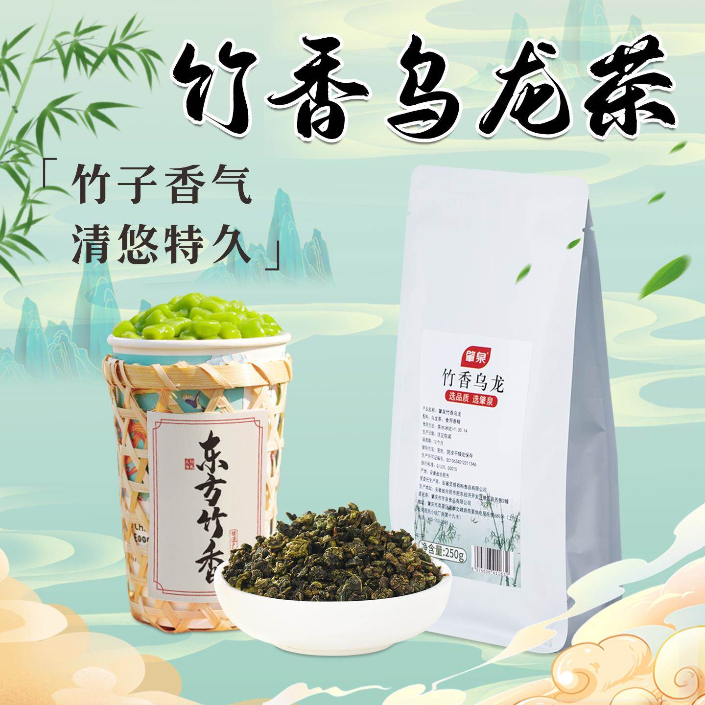 竹香乌龙茶竹篓奶茶铁观音网红同款竹筒轻乳茶竹子鲜奶茶原料配方