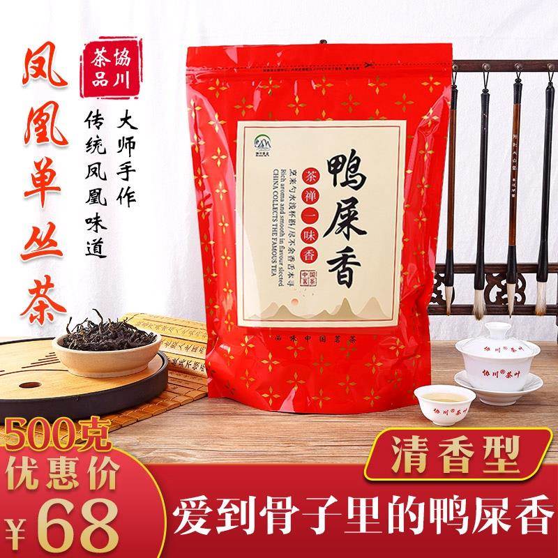 【香高回甘】潮州凤凰单枞茶叶鸭屎香单丛茶乌岽凤凰茶单从蜜兰香