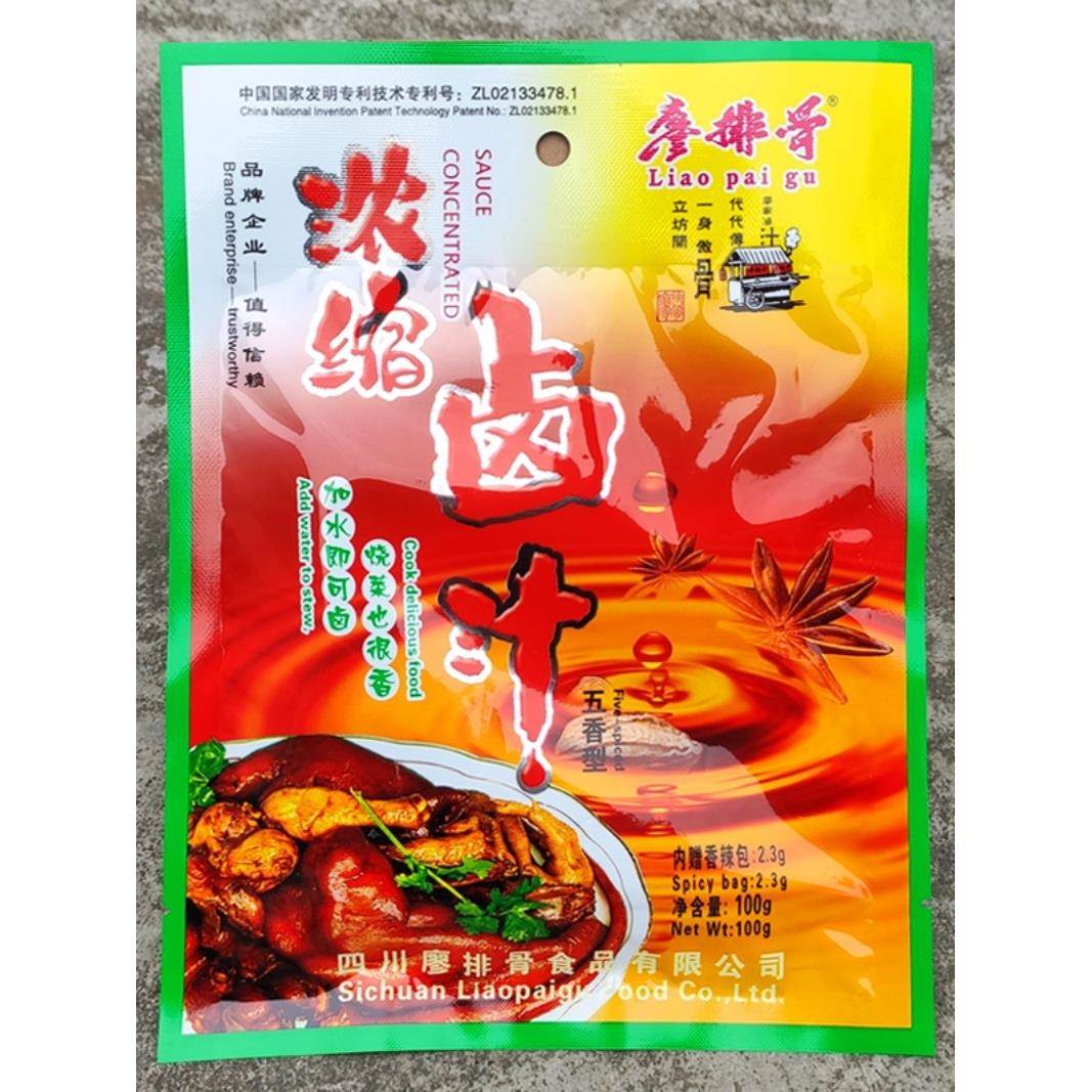辽猪排骨浓缩卤香料自制卤四川卤卤卤鲜虾卤药用香料包110克袋