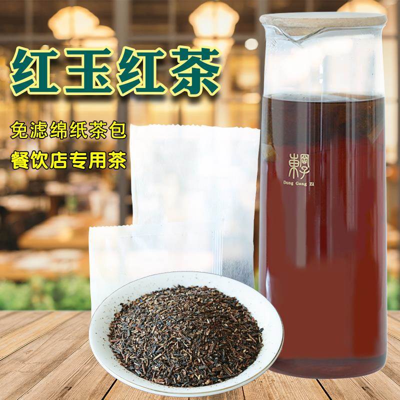 高香红玉红茶日本料理奶茶餐饮店专用原材料小茶包泡袋茶10g/50装