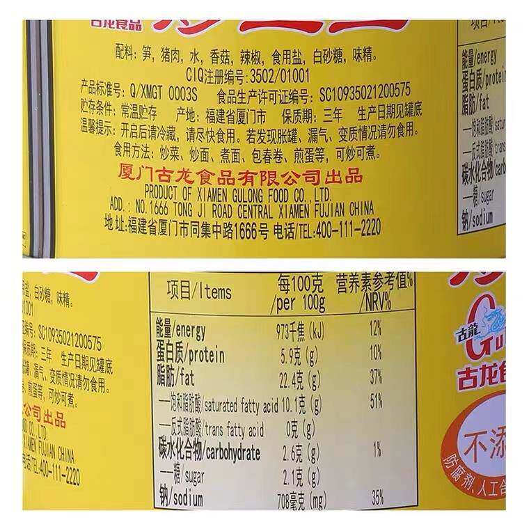 6罐 古龙食品炒三丝罐头198g凉菜即食猪肉笋香辣小菜特产下饭零食