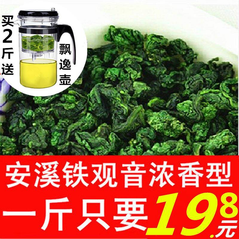 铁观音春茶福建铁观音浓香型正品乌龙茶叶2025新茶铁观音散装500g
