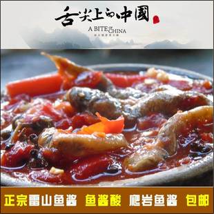 【寻味】正宗雷山鱼酱舌尖上的中国2 贵州雷山永乐鱼酱爬岩鱼酱酸