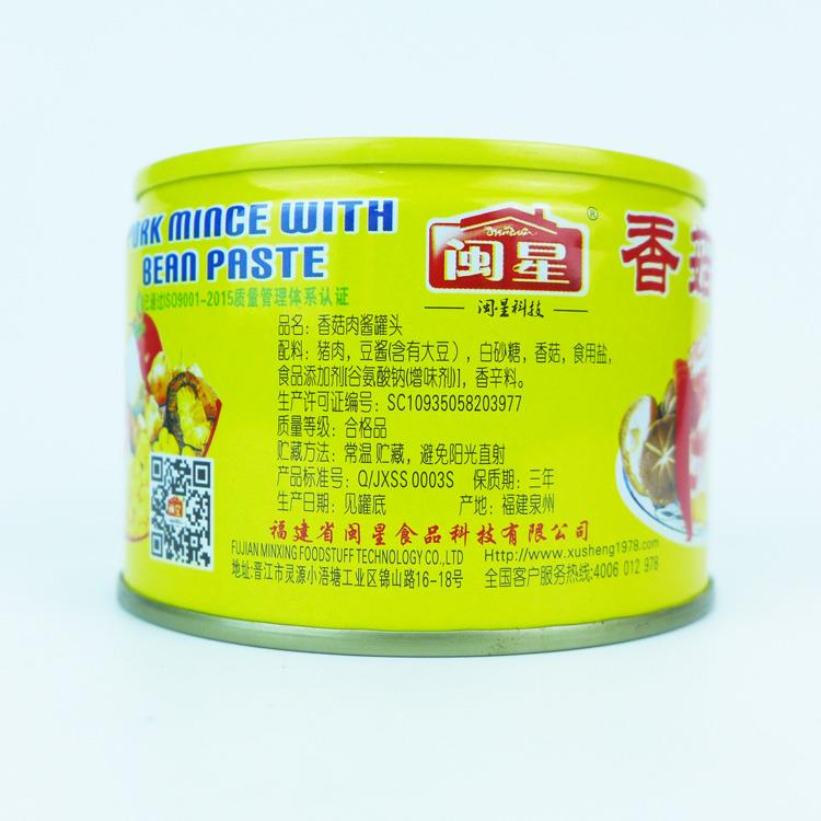 包邮 闽星香菇肉酱整箱180克*6罐 意大利面 面酱古法肉罐头厦门特