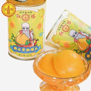 红塔黄桃罐头425g*2罐开盖即食糖水鲜果水果罐头大连特产新鲜整箱
