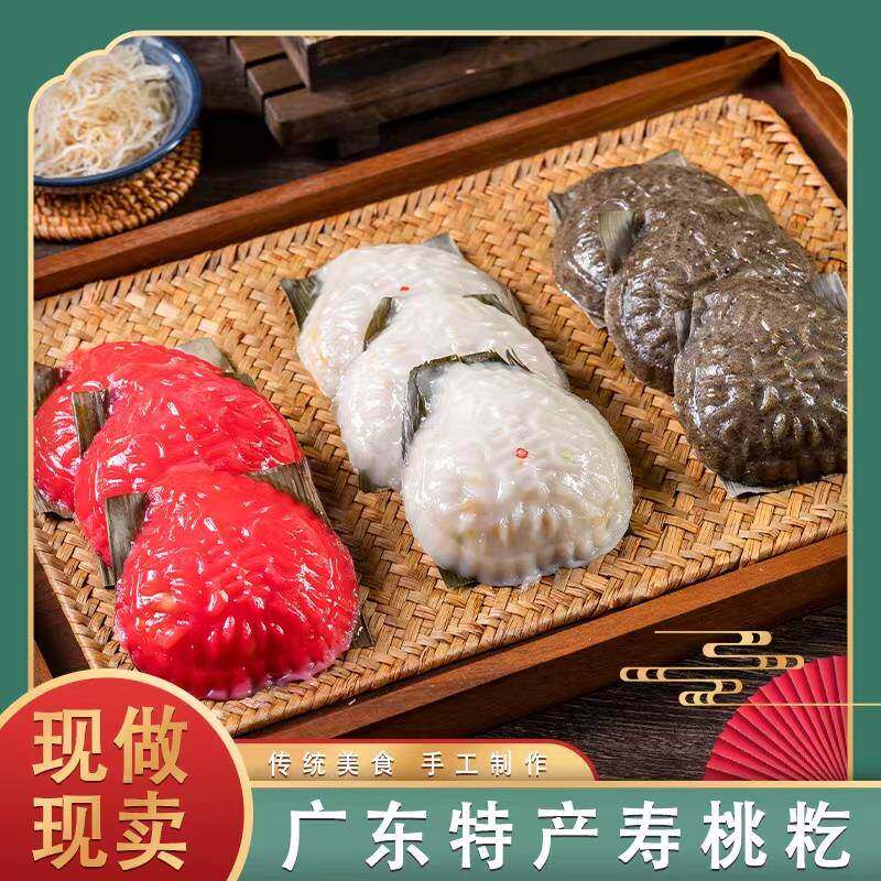 茂名特产寿桃菠萝叶电白高州广东糍粑水小吃零食新鲜