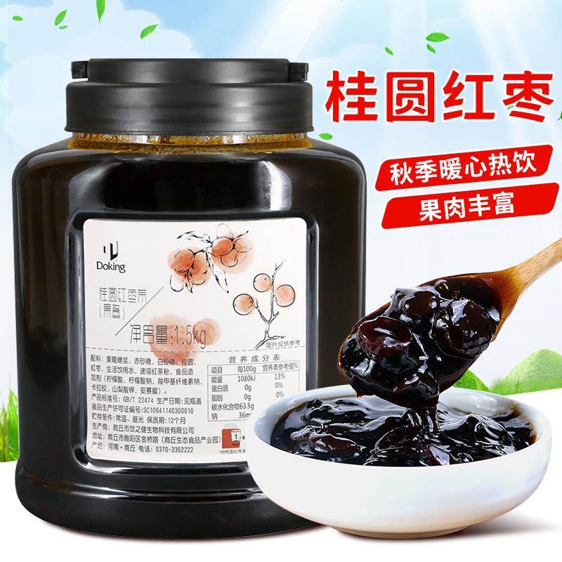 盾皇桂圆红枣茶酱 蜂蜜浓缩花茶原浆 桂圆红枣茶盾皇花茶浆1.5kg