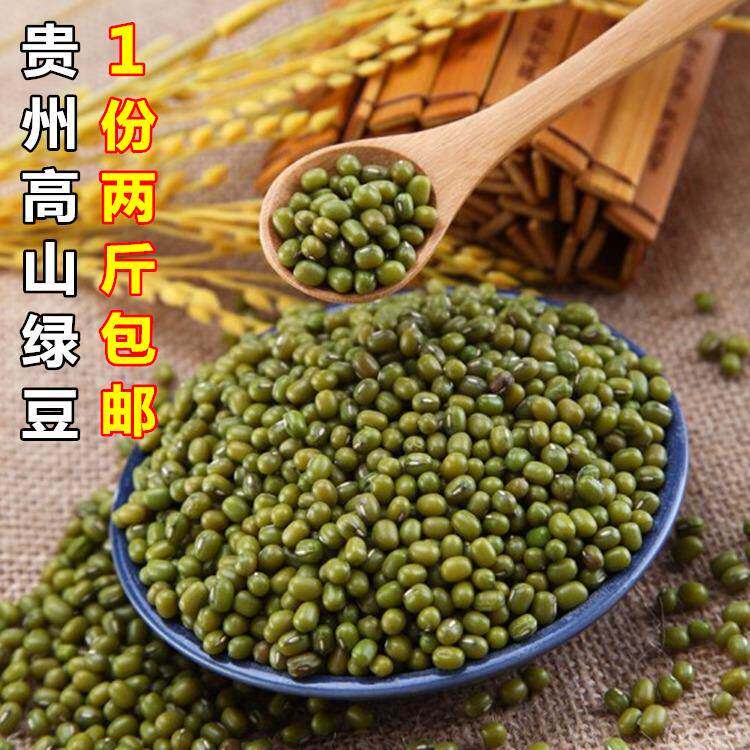 贵州粗粮小绿豆纯农家自产 袋装天然豆煮粥五谷杂粮散装1000g包邮