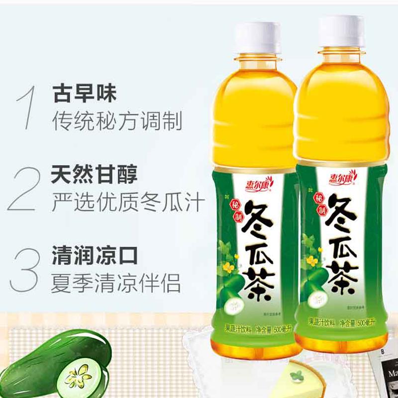 惠尔康凉茶植物饮料果蔬汁冬瓜茶菊花茶500ml*15瓶清凉茶夏日饮