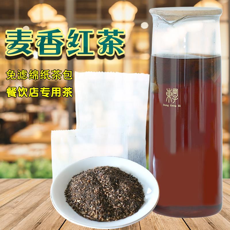 圣荃麦香红茶奶茶餐饮烧烤日本料理店奶茶店专用原材料免滤袋泡茶