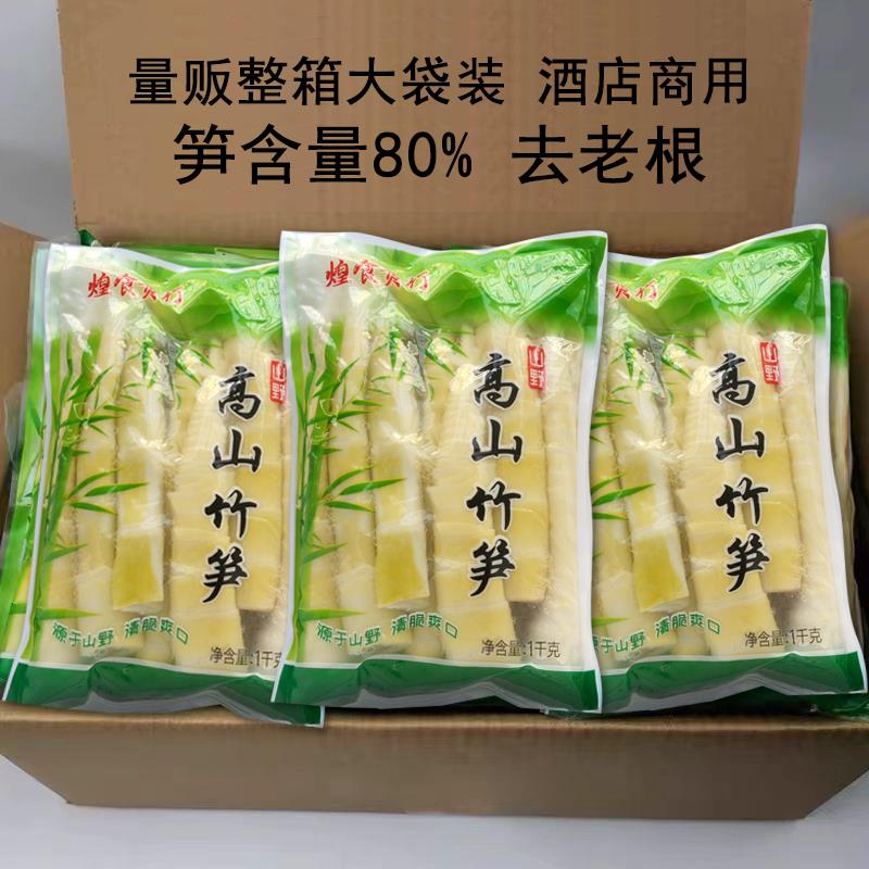 新鲜也生清水小笋10斤分5袋装 天然量贩水煮细竹笋尖酒店饭店整箱
