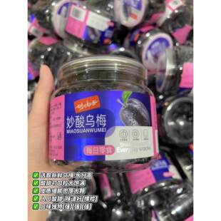 李梅 李子制品 妙酸乌梅蜜饯潮汕特产休闲办公解馋凉果年货388g