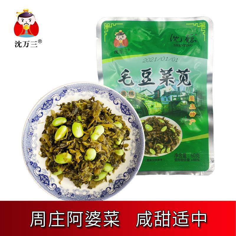 毛豆菜苋阿婆外婆菜苏州周庄特产咸菜酱菜农家腌下饭菜非雪菜60克