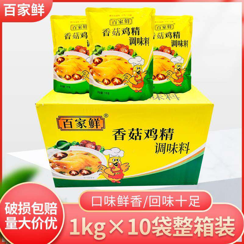 百家鲜香菇鸡精1kg*10袋鸡鲜精鸡精调味料2斤烹饪炒菜调味增鲜