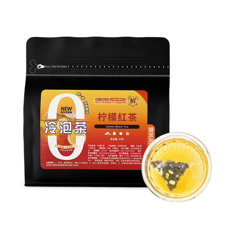 冷泡茶茉莉绿茶柠檬红茶下午茶原叶茶三角袋泡茶抹茶玉露橘皮普洱