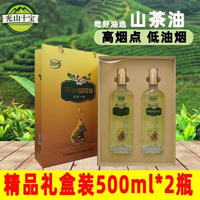 光山十宝司马光山茶油油茶茶籽油食用河南信阳特产精品礼盒装