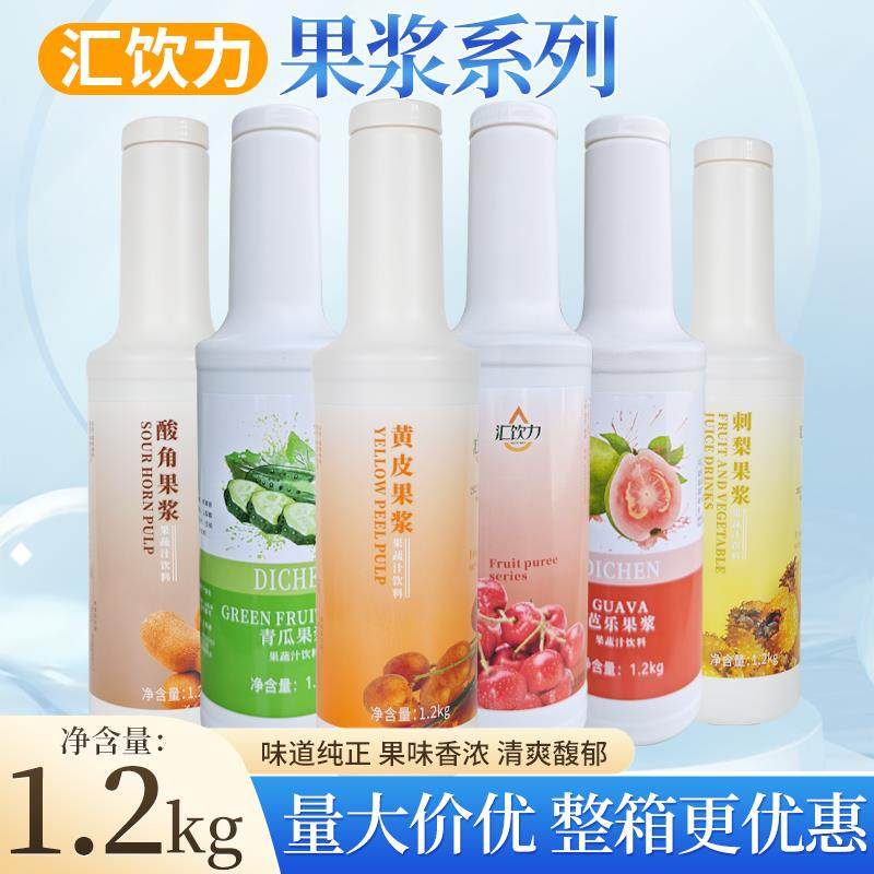 汇饮力黄皮酸角浓缩果浆红芭乐青瓜1.2kg黄瓜刺梨汁山楂果汁果茸