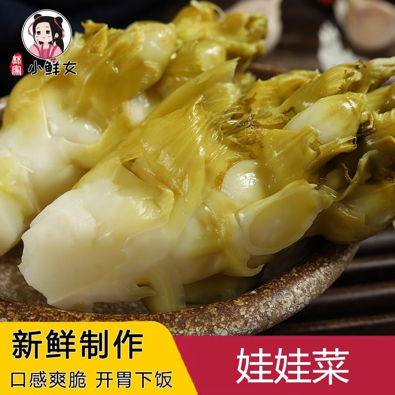 温州特产开 胃泡菜娃娃菜腌制酸甜脆酒店凉菜下饭菜早餐高丽菜儿