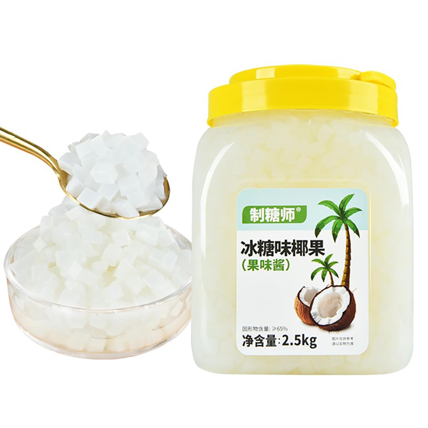 制糖师冰糖味椰果2.5kg桶装大颗粒果肉奶茶店原料甜品专用椰果粒