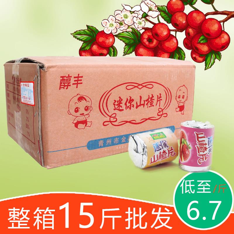 【迷你山楂】新鲜山楂片山楂条蜜钱整箱7.5KG活动招待老人