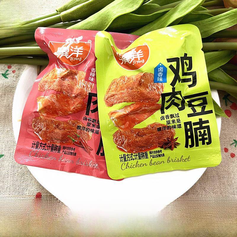 骥洋鸡肉豆腩香辣味卤香味独立小包休闲零食办公室小吃500g包邮