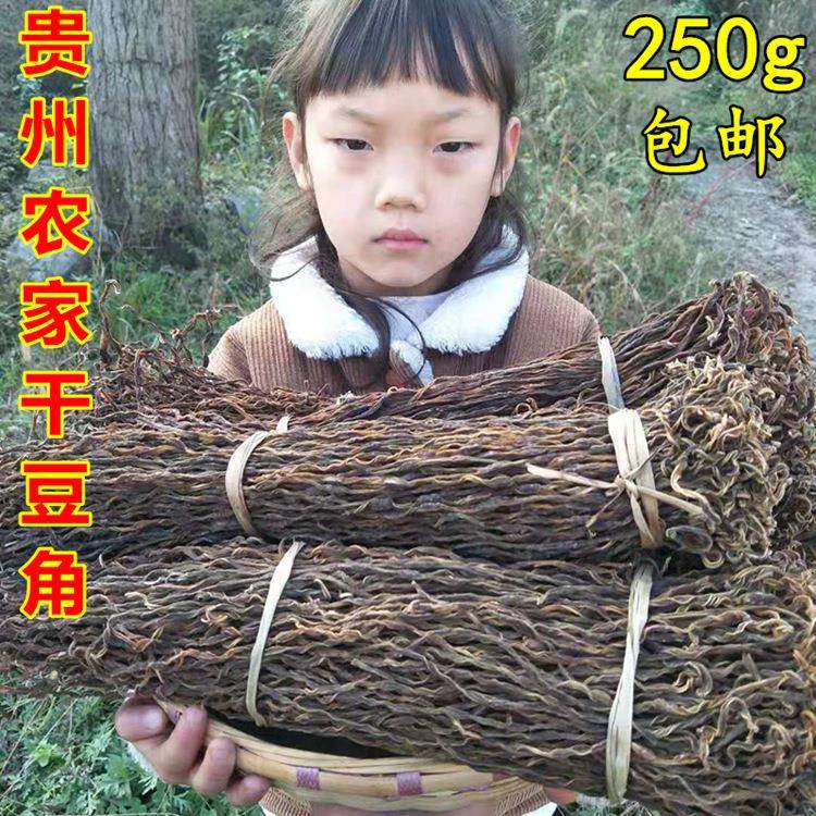 贵州特产干豆角干 干货农家自制豆角干长豇豆干 干脱水疏菜菜干