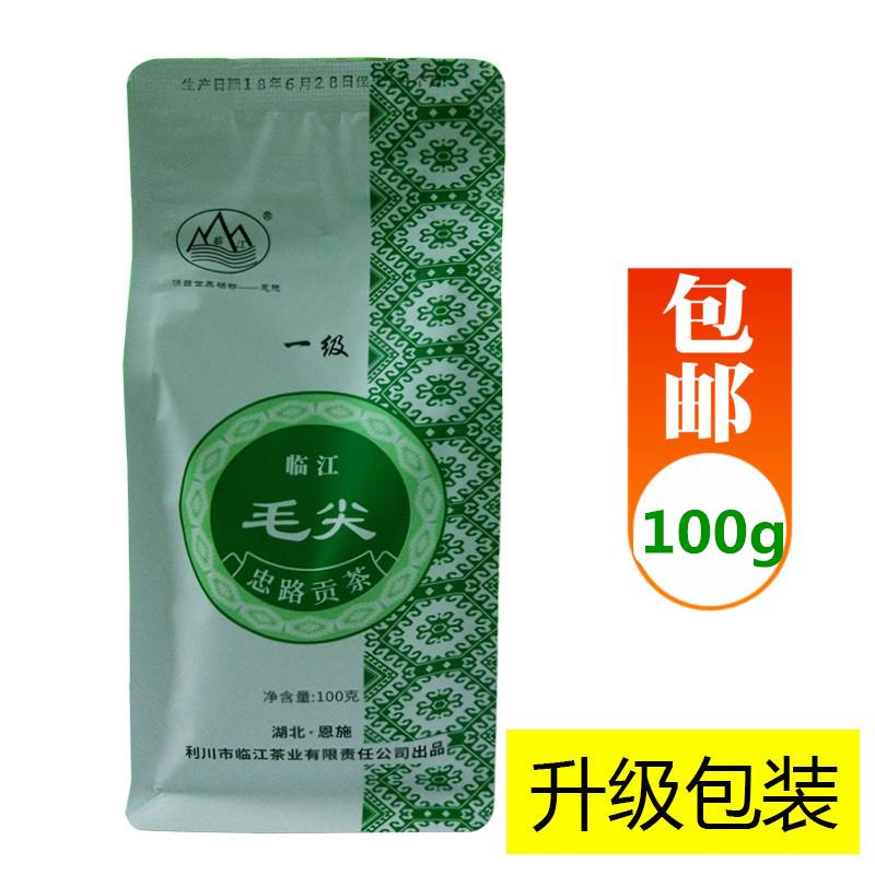 2025新茶恩施高山绿茶利川临江毛尖一级忠路贡茶嫩芽春茶叶100g