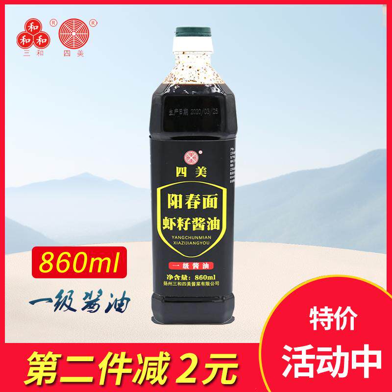 扬州三和四美阳春面虾籽酱油馄饨干拌面 面调料生抽炒菜调味品860