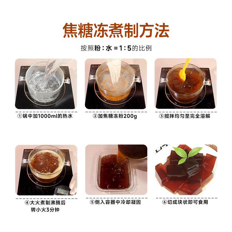 权焦糖味冻粉黑糖黑砖黑钻粉牛魔王奶茶店专用水晶果冻粉qq粉