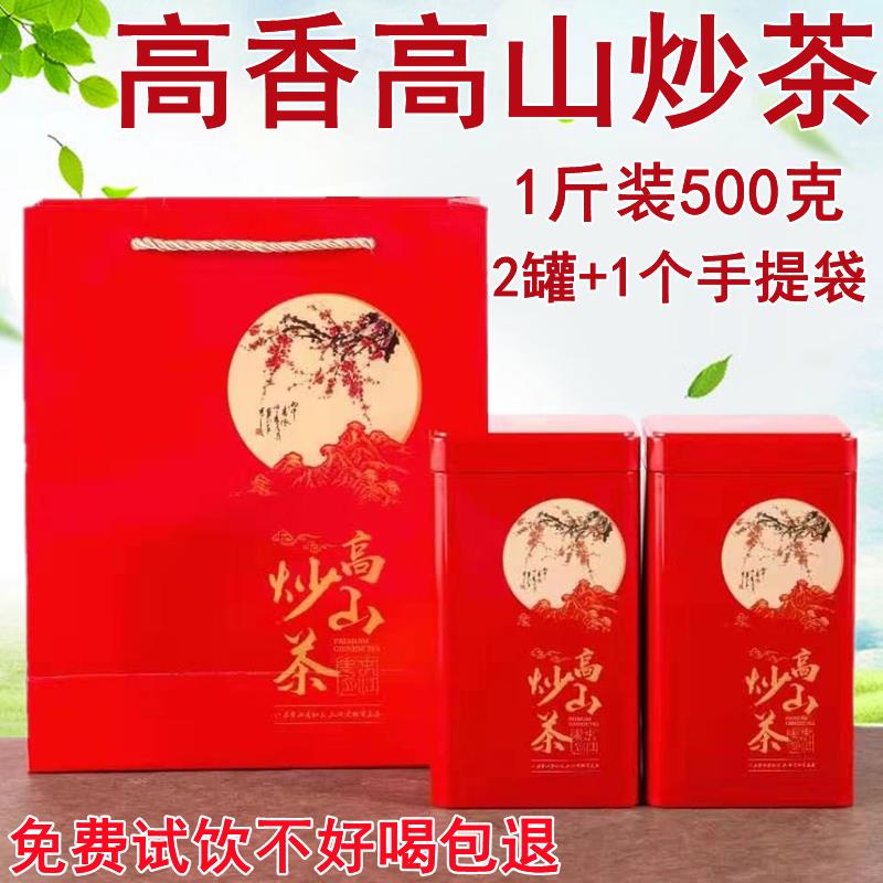 潮汕特产炒茶 揭西大洋炒茶芯 高山炒茶500g中轻火炒茶礼盒装茶叶