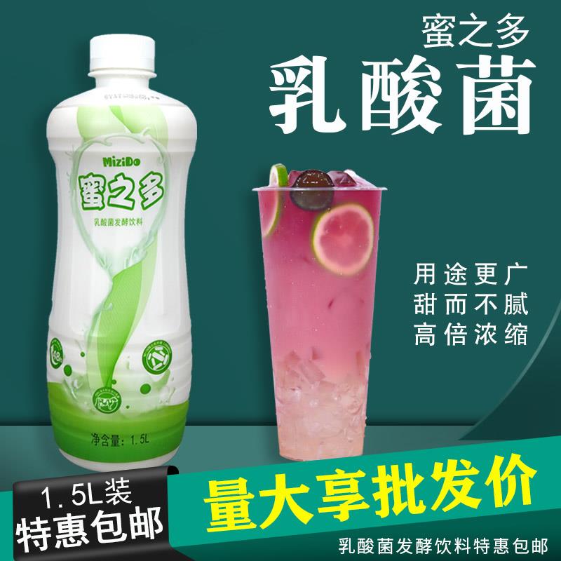 蜜之多锦乔蜜汁多冲饮发酵浓缩乳酸菌饮品奶茶店专用原料1.5L益生