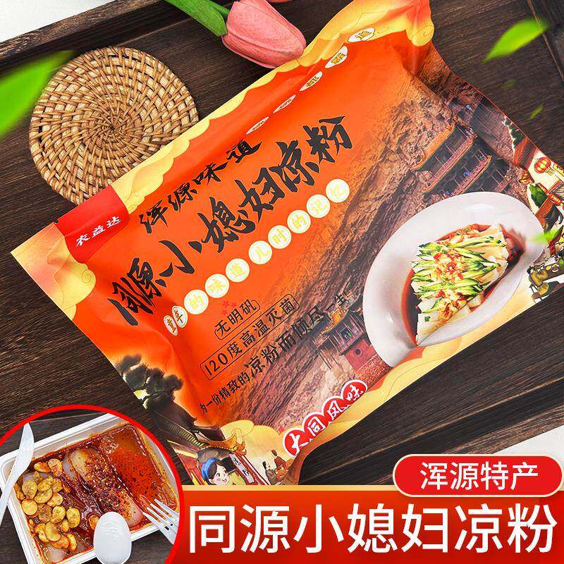 同源小媳妇凉粉山西特产浑源凉粉即食粉坨粉皮全调料速食浑源凉粉