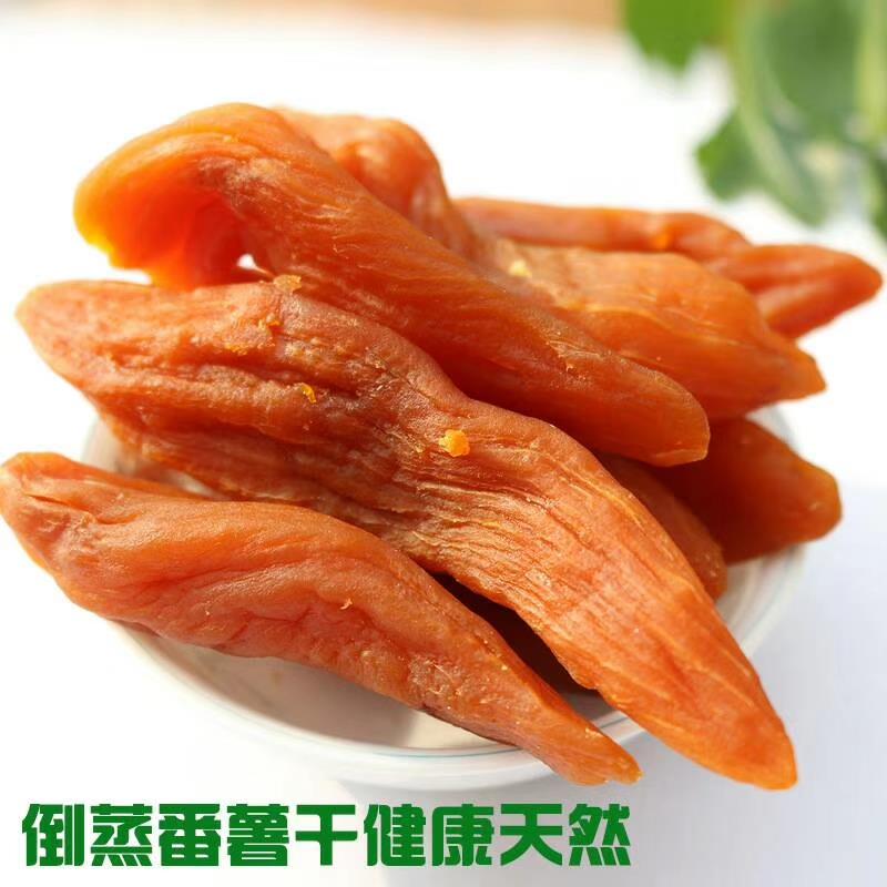 赣南农家倒蒸红薯干软糯香甜地瓜干真空包装小零食原味带皮小香薯