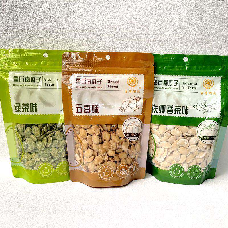 台湾谢记雪白南瓜子五香味绿茶味铁观音茶味大颗粒南瓜籽袋装208g