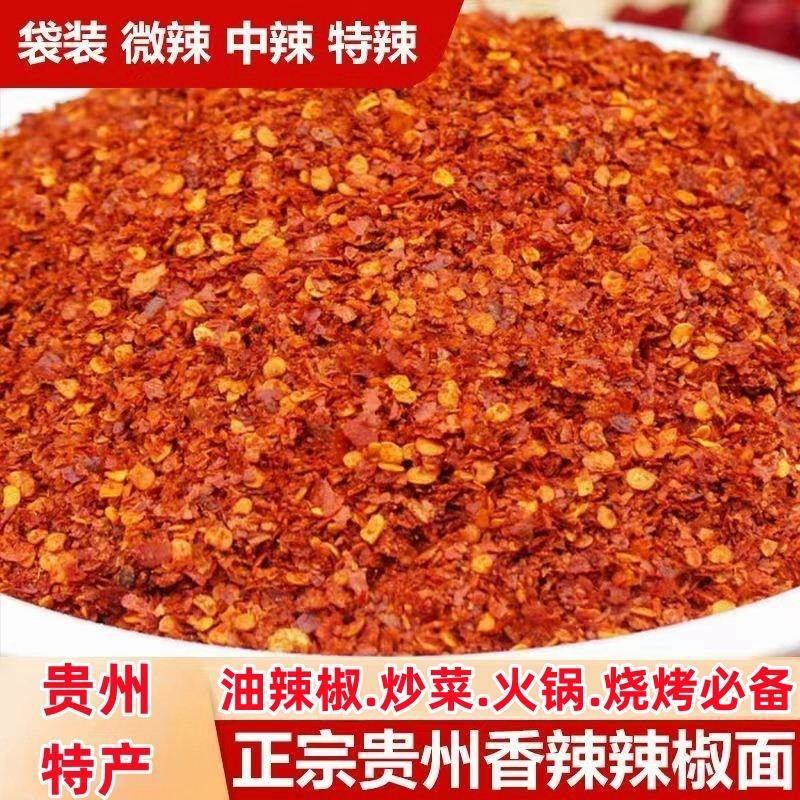 贵州特产生纯辣椒粉干辣椒面红油辣椒油泼辣子中粗海椒面500g包邮