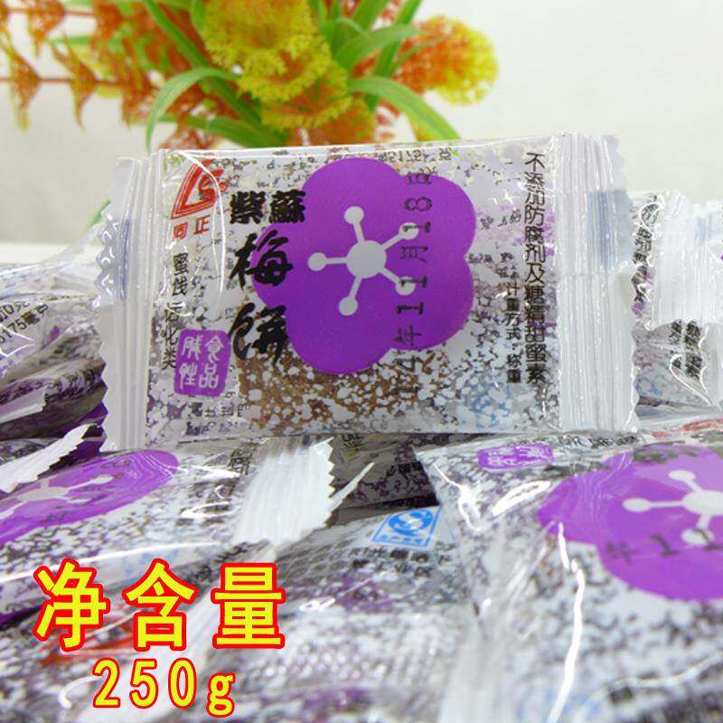 同正无核碱性梅饼原味黑糖紫苏散装 独立包装250G青梅食品包邮