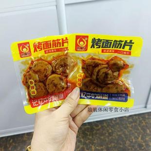 川味仔烤面 面筋片香辣味烧烤味烤面 面筋休闲 解馋麻辣小零食开